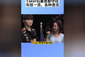九游-关于Faker回归赛场，回归赛场首场状态亮眼，公牛观众沸腾！的信息