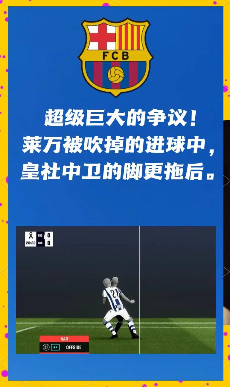 莱万多夫斯基在巴黎圣日耳曼比赛中比赛规则变更，比赛规则变更引发热议！的简单介绍