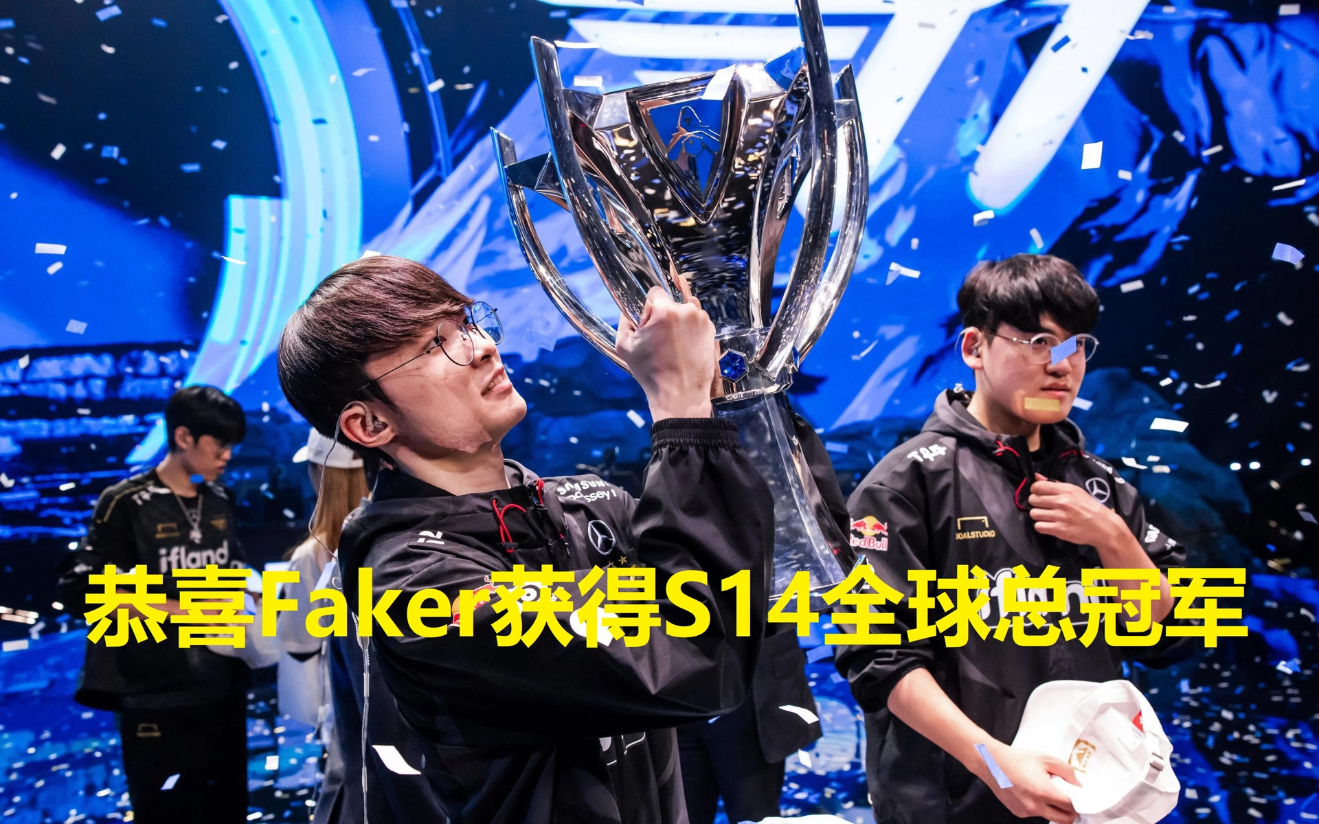 Faker重返赛场，战术调整首场状态出色，TES观众沸腾！的简单介绍