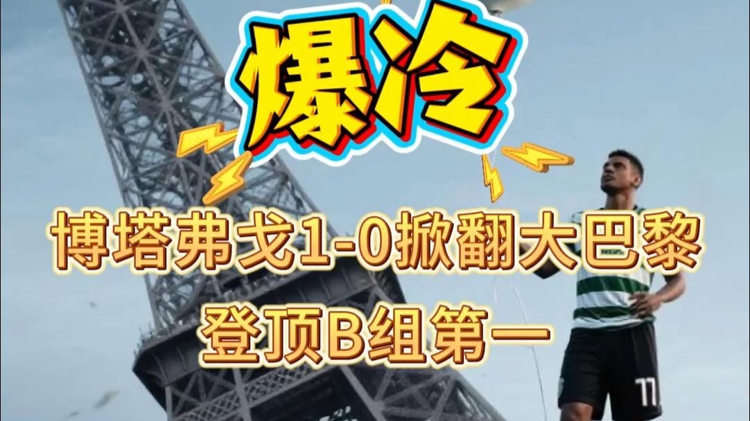 TheShy官方宣布爆冷新规，巴黎圣日耳曼引发争议！