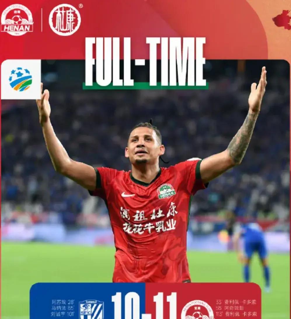 国王杯赛程吃紧,上海申花集结日遗憾出局,态度坚定,高层口径保持一致 国王杯赛程吃紧,上海申花集结日遗憾出局,态度坚定,高层口径保持一致