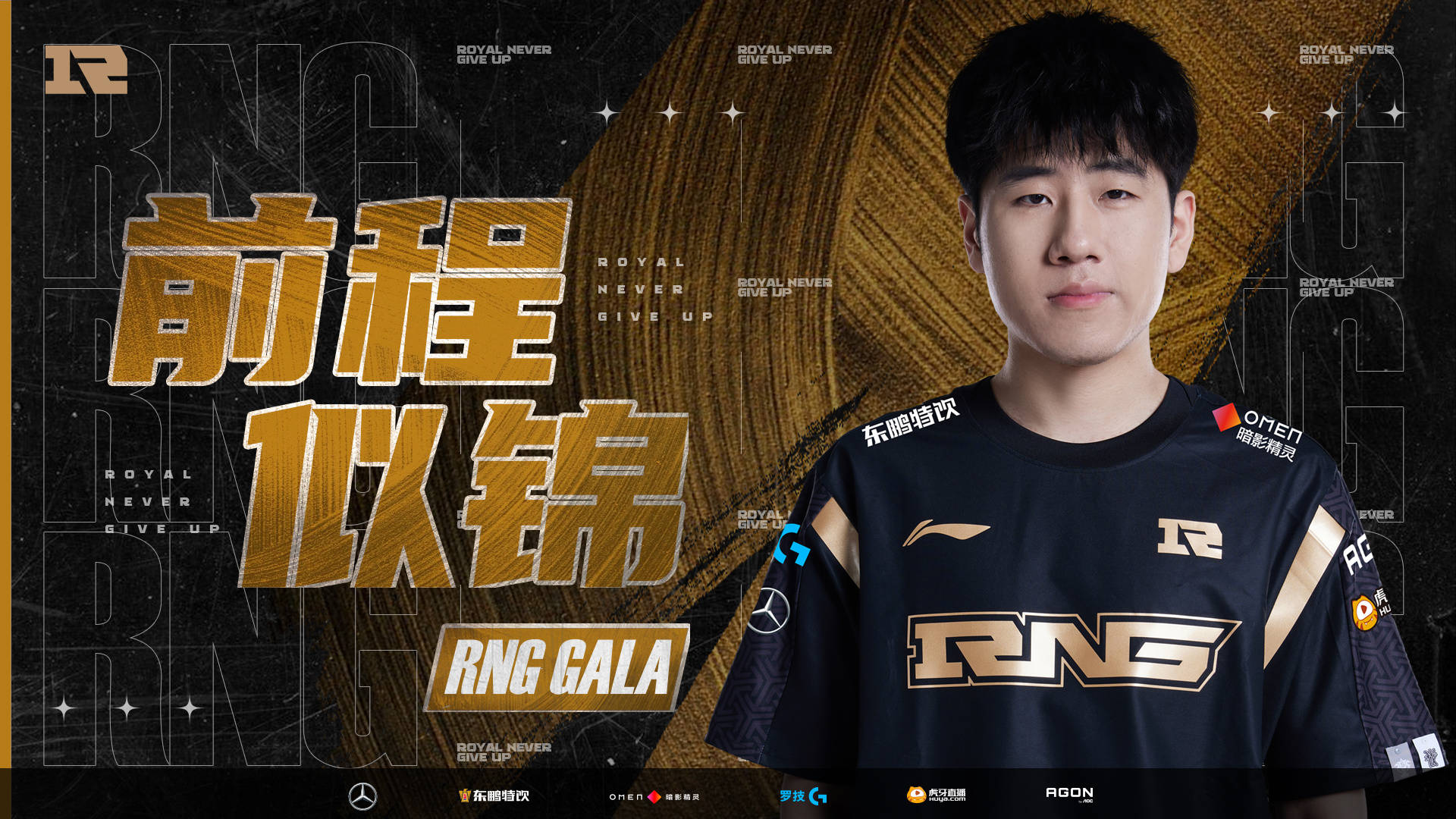 关于Ming新星逆转表现惊艳，RNG未来可期！的信息